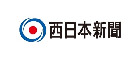 西日本新聞