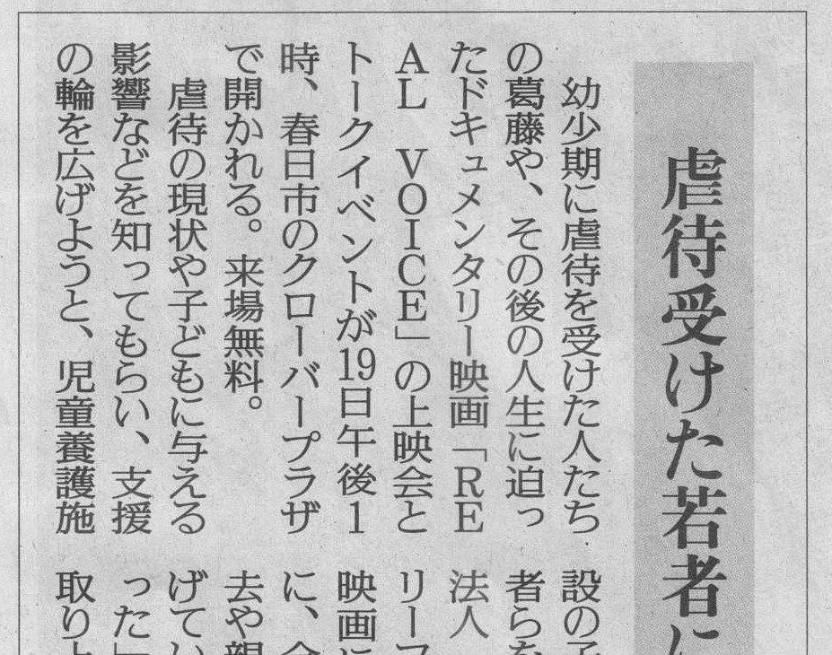メディア掲載（読売新聞社）